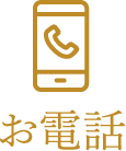 TEL：03-6268-9618／受付時間：24時間365日